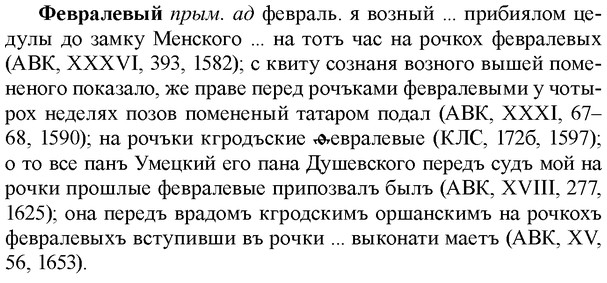 img/35/35-398_2111_Февралевый.jpg