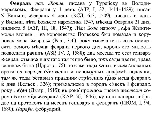 img/35/35-399_2112_Февраль.jpg