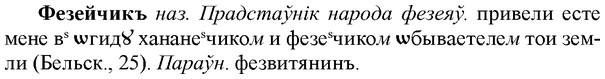 img/35/35-399_2116_Фезейчикъ.jpg