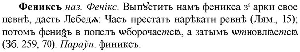 img/35/35-399_2120_Фениксъ.jpg