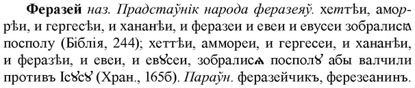 img/35/35-400_2127_Феразей.jpg