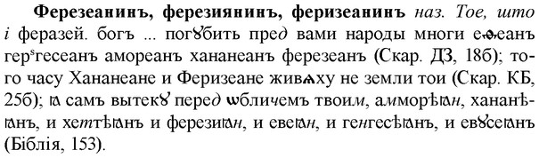 img/35/35-400_2129_Ферезеанинъ.jpg