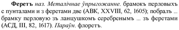 img/35/35-401_2134_Феретъ.jpg