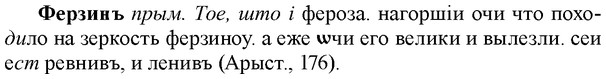 img/35/35-401_2135_Ферзинъ.jpg