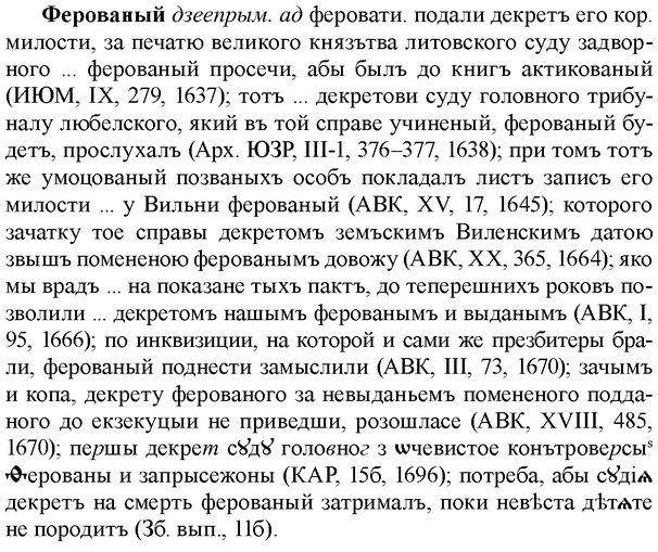 img/35/35-401_2138_Ферованый.jpg