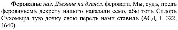 img/35/35-402_2139_Ферованье.jpg