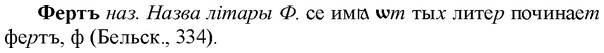 img/35/35-402_2143_Фертъ.jpg