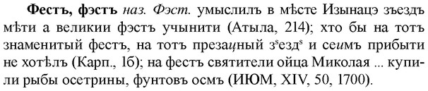 img/35/35-403_2147_Фестъ.jpg