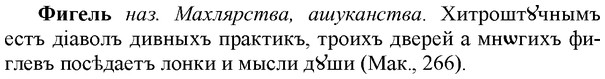 img/35/35-403_2152_Фигель.jpg