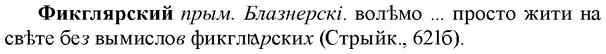 img/35/35-404_2160_Фикглярский.jpg