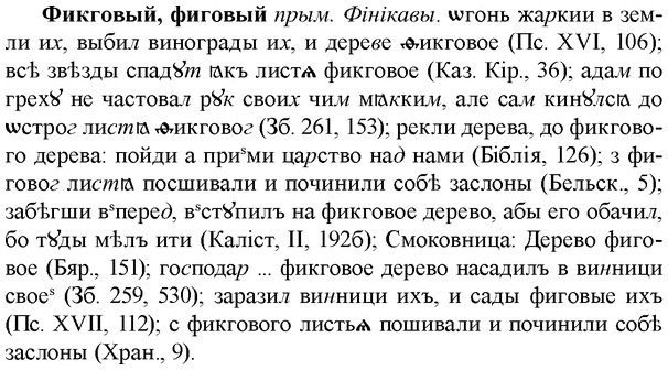 img/35/35-404_2162_Фикговый.jpg