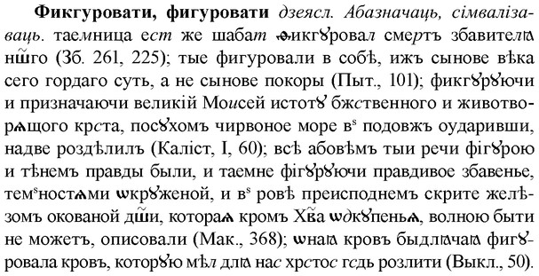 img/35/35-406_2165_Фикгуровати.jpg