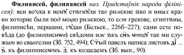img/35/35-406_2172_Филиписей.jpg