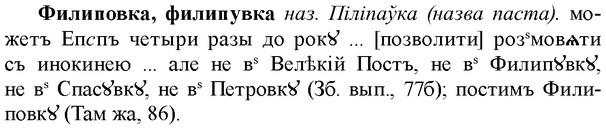 img/35/35-406_2173_Филиповка.jpg