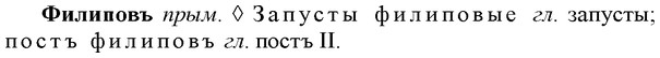 img/35/35-407_2174_Филиповъ.jpg