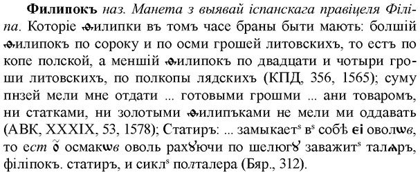 img/35/35-407_2175_Филипокъ.jpg