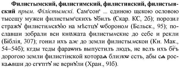 img/35/35-407_2188_Филистымский.jpg