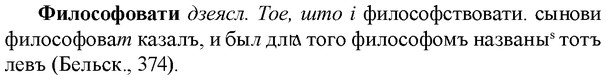 img/35/35-409_2200_Философовати.jpg