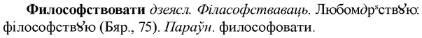 img/35/35-409_2202_Философствовати.jpg