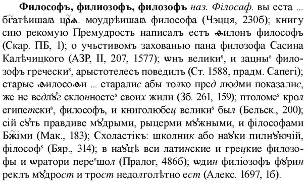 img/35/35-409_2203_Философъ.jpg