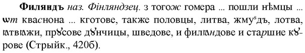 img/35/35-410_2206_Филяндъ.jpg