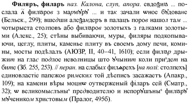 img/35/35-410_2207_Филяръ.jpg