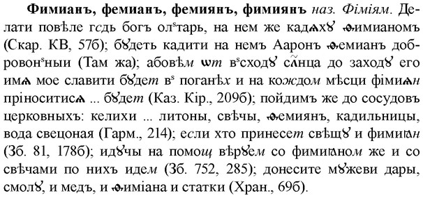 img/35/35-410_2208_Фимианъ.jpg