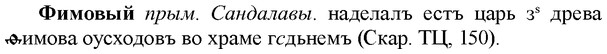 img/35/35-411_2209_Фимовый.jpg