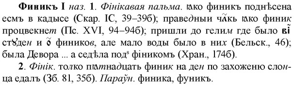 img/35/35-411_2217_Финикъ.jpg