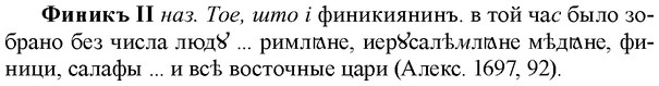 img/35/35-411_2218_Финикъ.jpg