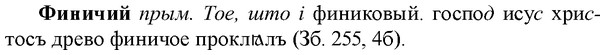 img/35/35-412_2220_Финичий.jpg