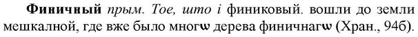 img/35/35-412_2221_Финичный.jpg