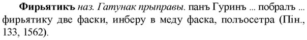 img/35/35-412_2224_Фирьятикъ.jpg
