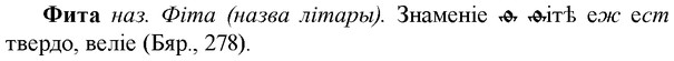 img/35/35-412_2226_Фита.jpg