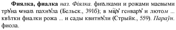 img/35/35-412_2227_Фиялка.jpg