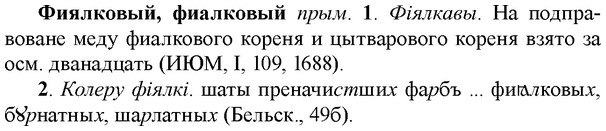 img/35/35-412_2228_Фиялковый.jpg