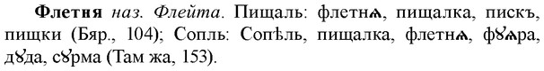 img/35/35-413_2235_Флетня.jpg