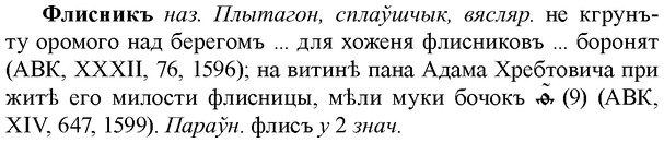 img/35/35-413_2237_Флисникъ.jpg