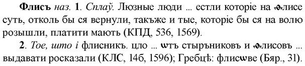 img/35/35-413_2238_Флисъ.jpg