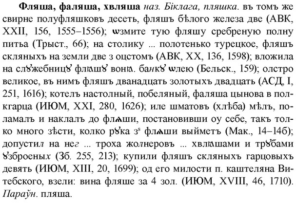 img/35/35-414_2246_Фляша.jpg