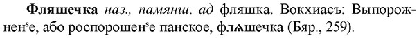 img/35/35-415_2247_Фляшечка.jpg