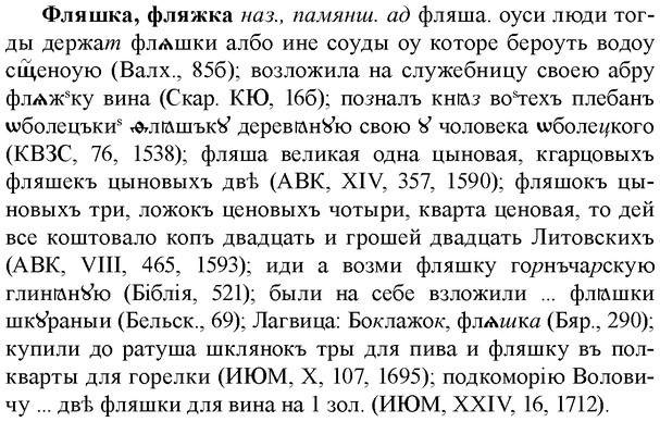 img/35/35-415_2248_Фляшка.jpg