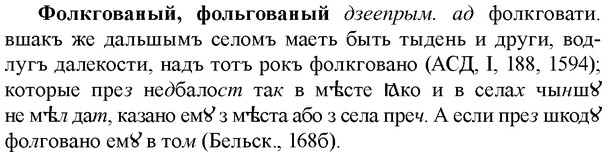 img/36/36-003_0003_Фолкгованый.jpg