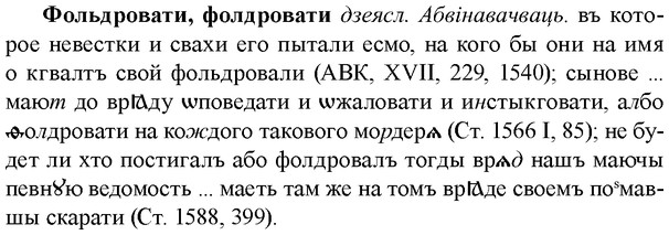 img/36/36-004_0013_Фольдровати.jpg