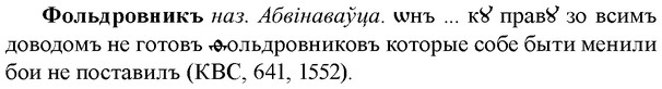 img/36/36-005_0014_Фольдровникъ.jpg