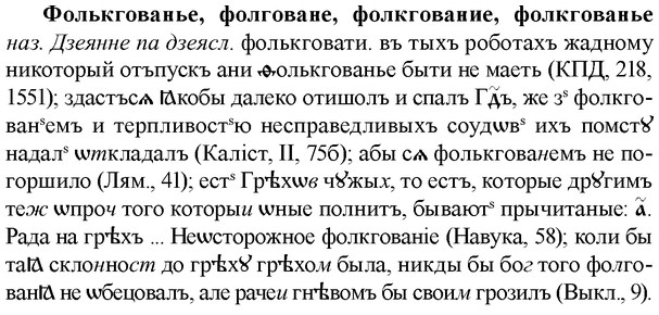 img/36/36-005_0016_Фолькгованье.jpg