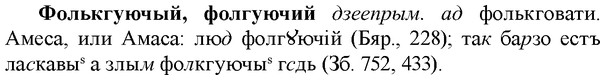 img/36/36-007_0018_Фолькгуючый.jpg
