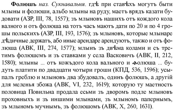 img/36/36-007_0021_Фолюшъ.jpg