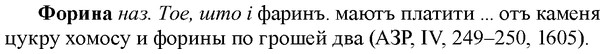 img/36/36-007_0029_Форина.jpg