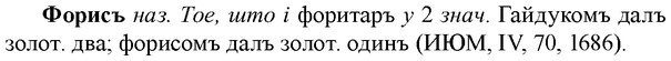 img/36/36-008_0031_Форисъ.jpg
